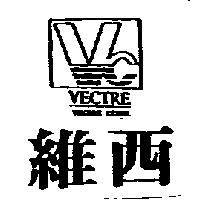 維西及圖 VECTRE VECTRE CETTE