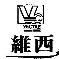 維西及圖 VECTRE VECTRE CETTE