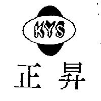 正昇及圖 KYS