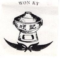 旺記及圖 WON KY