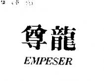 尊龍