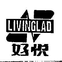 好悅 LIVINGLAD 及圖