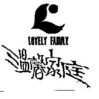 溫馨家庭 LOVELY FAMILY 及圖