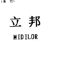 立邦 MIDILOR