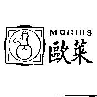 歐萊及圖 MORRIS