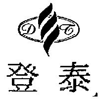 登泰及圖