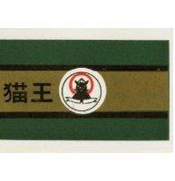 貓王及圖