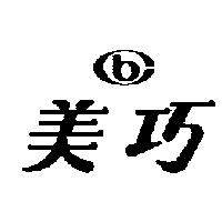 美巧 BC 設計圖