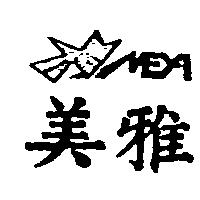美雅 MEYA 及圖