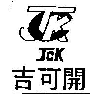 吉可開 JCK 及圖