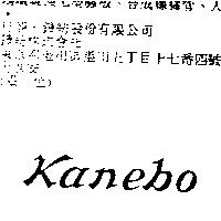 Kanebo