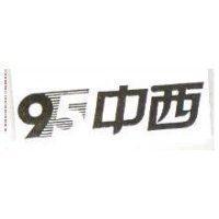 中西及圖