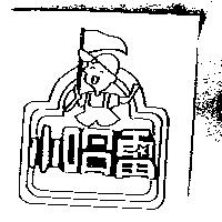 小哈雷及圖