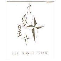 北極星及圖 THE NORTH STAR
