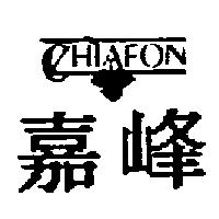 嘉峰 CHIAFON 及圖