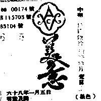 美意及圖