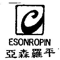 亞森羅平 ESONROPIN 及圖