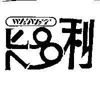 卡多利 WENET