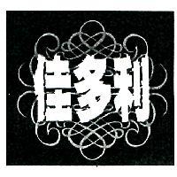 佳多利及圖