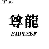 尊龍