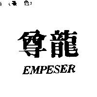 尊龍