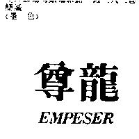 尊龍
