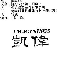 偉凱