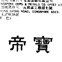 帝寶