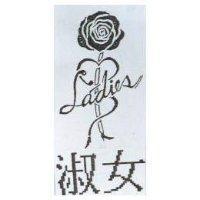 淑女及圖 Ladies