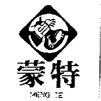 蒙特及圖 MENG TE
