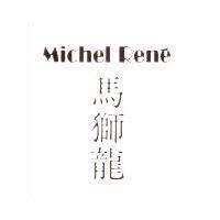 Michel Rene 馬獅龍