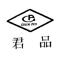 君品及圖 GIUN PIN