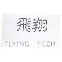 飛翔 FLYING TECH