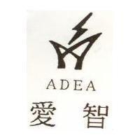 ADEA 愛智及圖