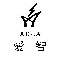ADEA + 愛智及圖
