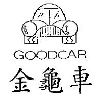 金龜車及圖 GOODCAR