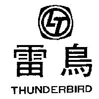 雷鳥及圖 THUNDERBIRD