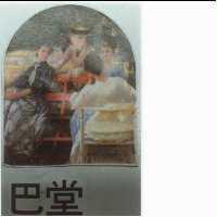 巴堂及圖