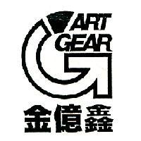 金億鑫 ART GEAR 及圖