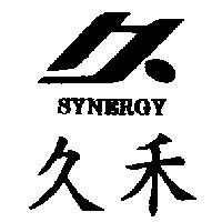 久禾及久設計圖 SYNERGY