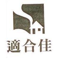 適合佳及圖