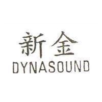 新金 DYNASOUND