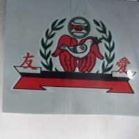 友愛及圖