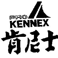 肯尼士及圖 PRO KENNEX