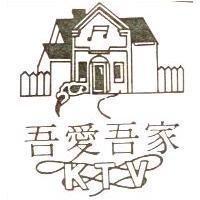 吾愛吾家 KTV 及圖