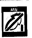 綠友及圖