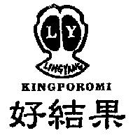 好結果 KINGPOROMI LINGYANG LY 及圖