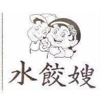 水餃嫂