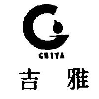 吉雅及圖 GHIYA
