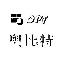 奧比特及圖 OPT
